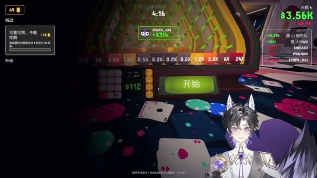哮天犬の凱 playing Gamble With Your Friends - Live Casino Stream