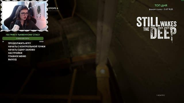 almulif playing Still Wakes the Deep - Live Casino Stream