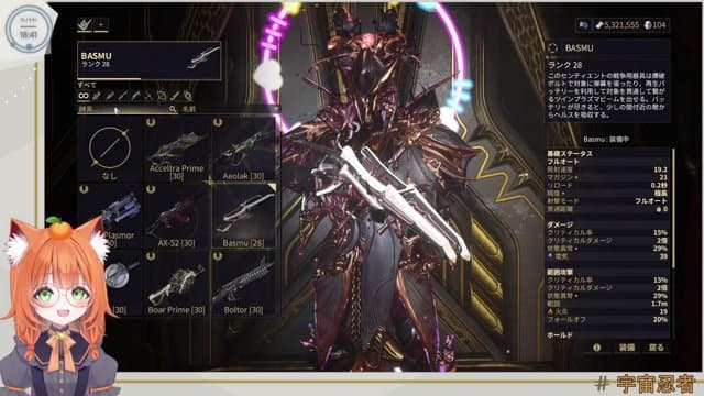 湯寝みかん playing Warframe - Live Casino Stream