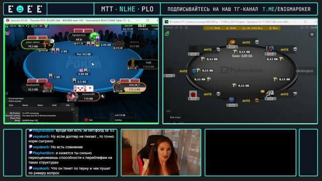 enigmaschool playing Poker - Live Casino Stream