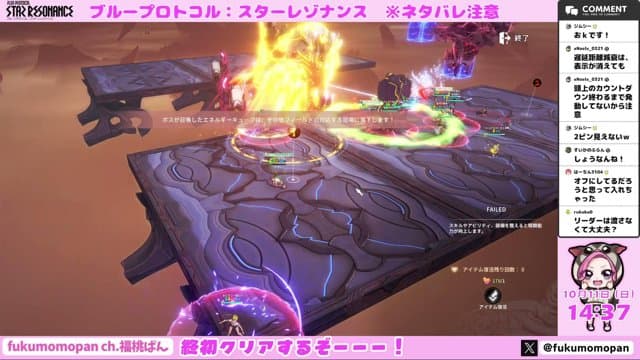 ふくももぱんちゃん playing Blue Protocol: Star Resonance - Live Casino Stream