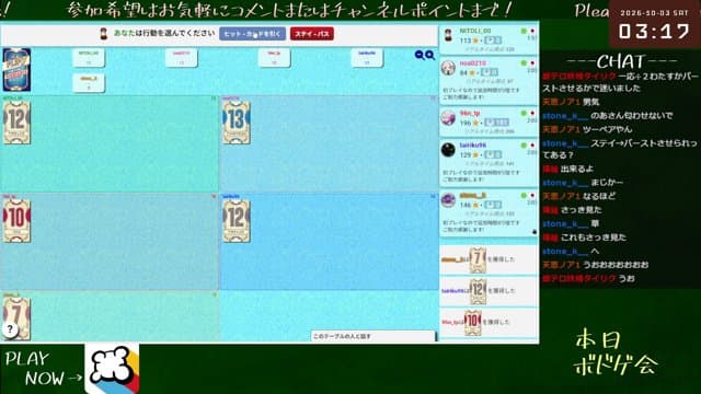 ニトリ playing Board Games - Live Casino Stream