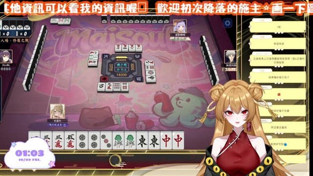 安無希 playing Just Chatting - Live Casino Stream