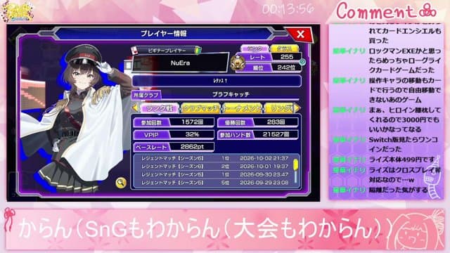 ぬえら playing Poker Chase - Live Casino Stream