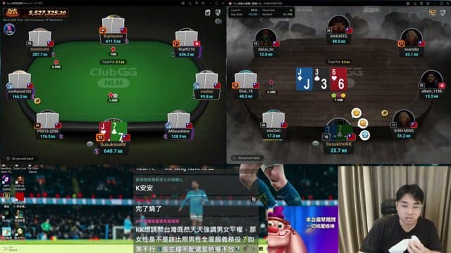 懂事的懂 playing Poker - Live Casino Stream