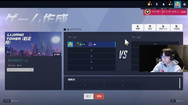 きょん____ playing Overwatch - Live Casino Stream