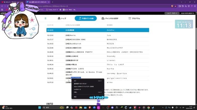 にゅこち playing Just Chatting - Live Casino Stream