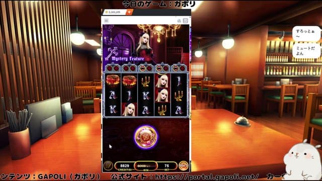 ねずみ大福 playing Slots - Live Casino Stream