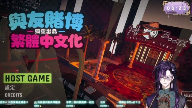 墨佚 playing Gamble With Your Friends - Live Casino Stream