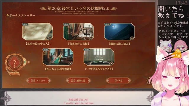 namifell playing Road to Empress I - Live Casino Stream
