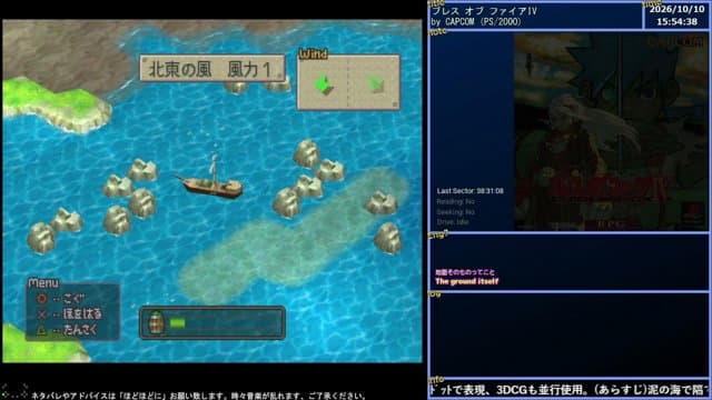 ぷれさべー playing Breath of Fire IV - Live Casino Stream