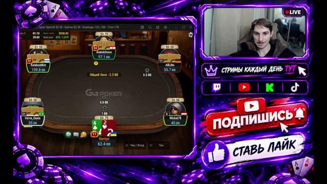 Rantiye playing Poker - Live Casino Stream