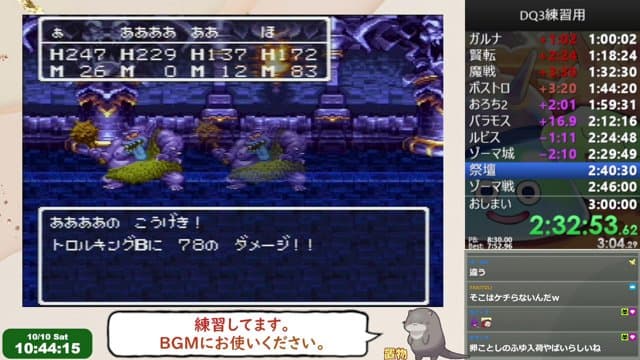 セミ_ playing Dragon Quest III: The Seeds of Salvation - Live Casino Stream