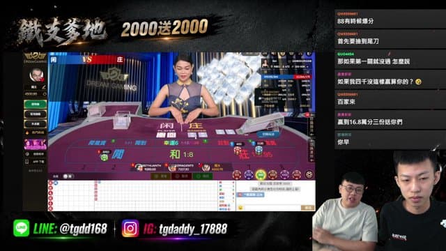 鐵支爹地 playing Just Chatting - Live Casino Stream