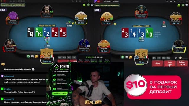 TheRealALTAL playing Poker - Live Casino Stream
