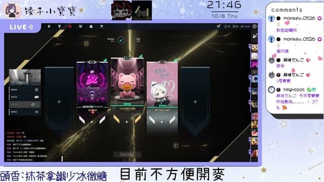 矮子小寶寶 playing Just Chatting - Live Casino Stream