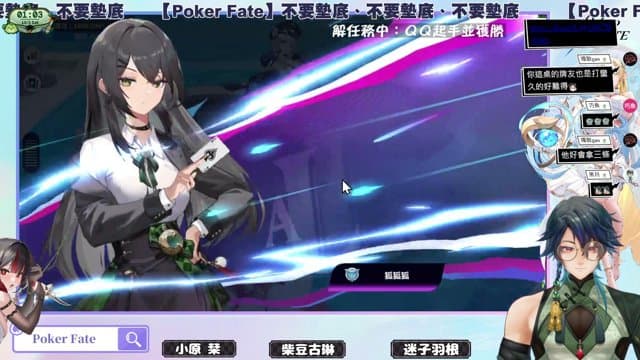 藥師寺丹 playing Poker Fate - Live Casino Stream