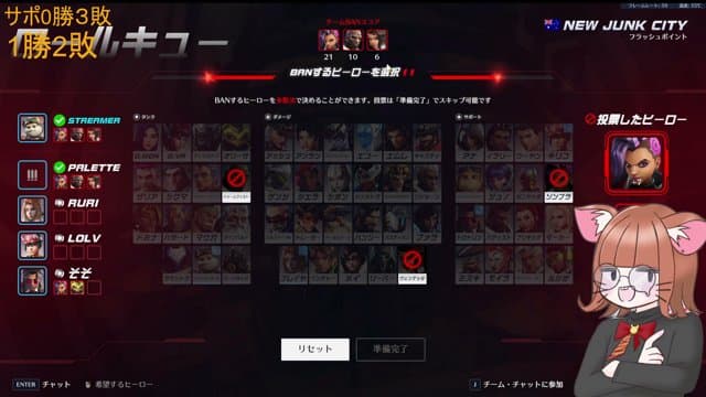 ヨンチラ playing Overwatch - Live Casino Stream