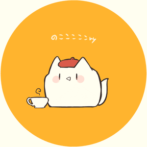 のこここここここここここ