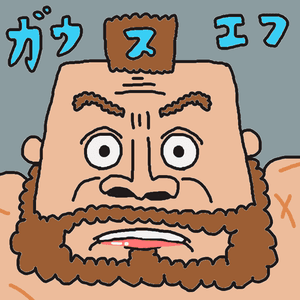 バーニングガウス