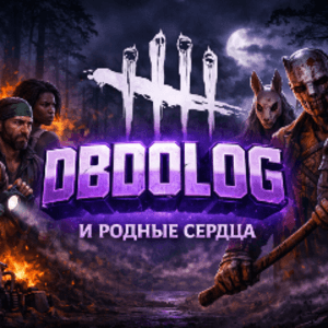 dbdolog
