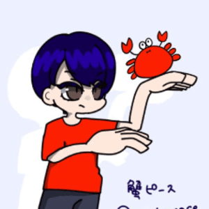 蟹ピース