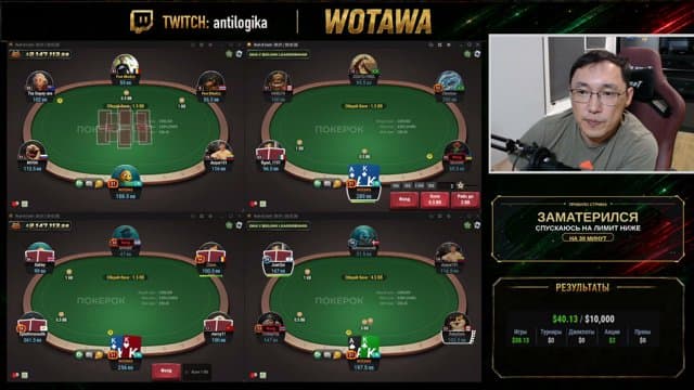 antilogika playing Poker - Live Casino Stream
