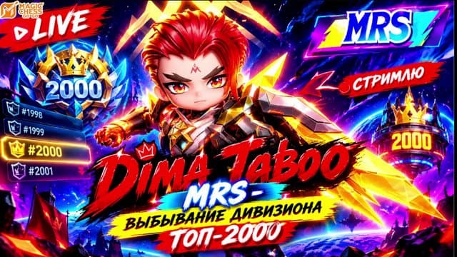DimaTaboo playing Magic Chess: Go Go - Live Casino Stream