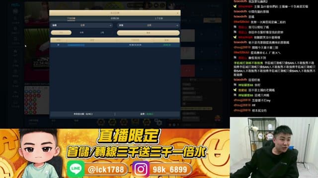 常勝勝 playing Just Chatting - Live Casino Stream