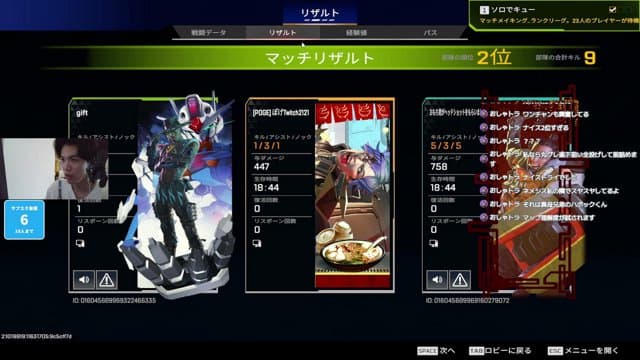 ぽげ_21210 playing Apex Legends - Live Casino Stream