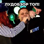 kurt-ludobzor