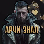archie-znal Offline Background