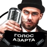 azartvoicstream