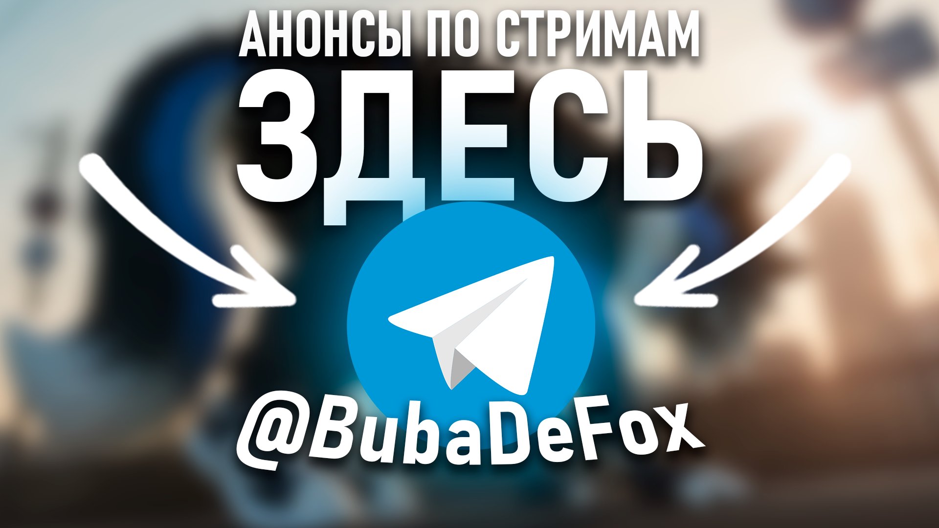 BlubyTheFox Offline Background