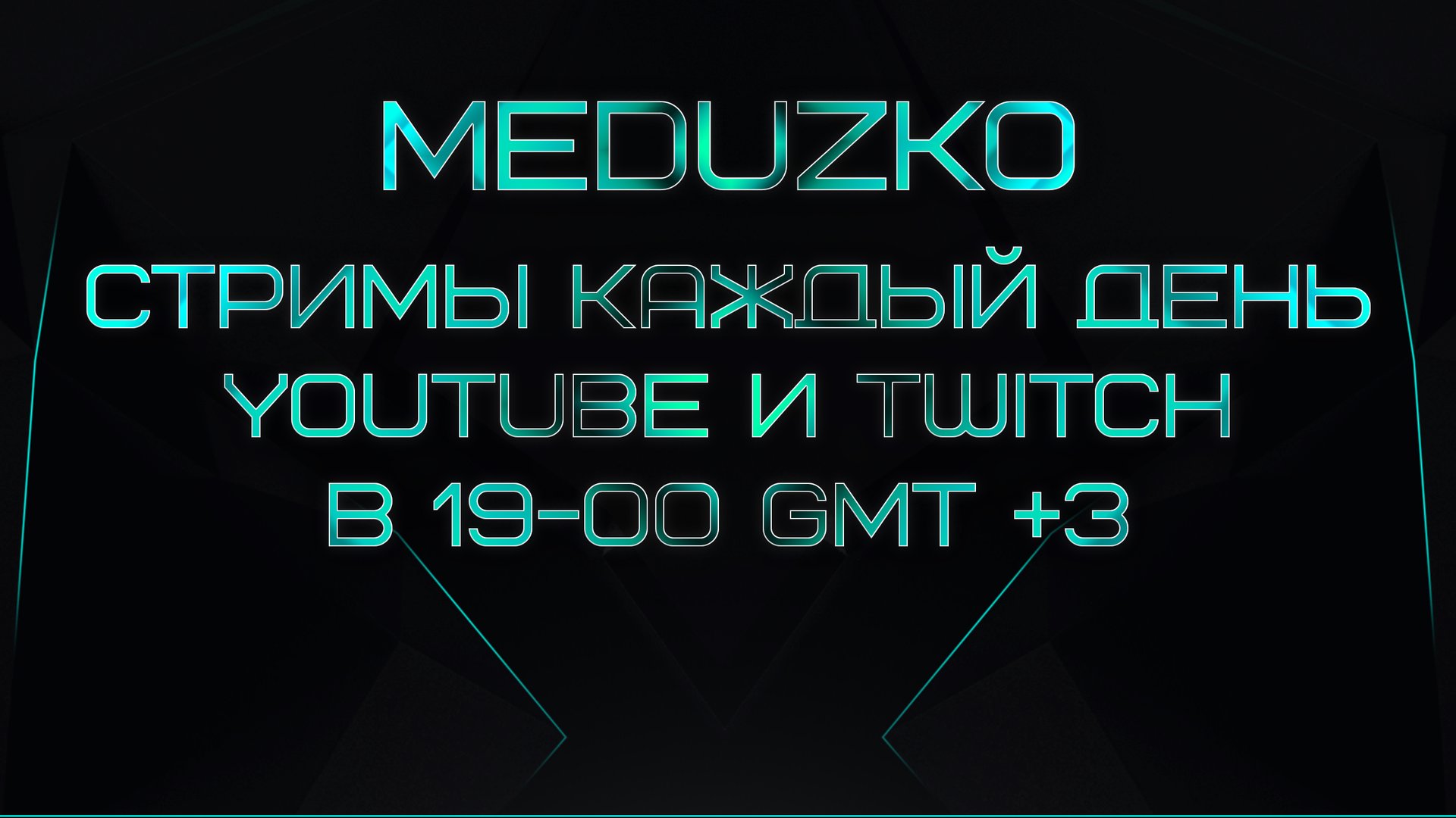 Meduzkoo Offline Background