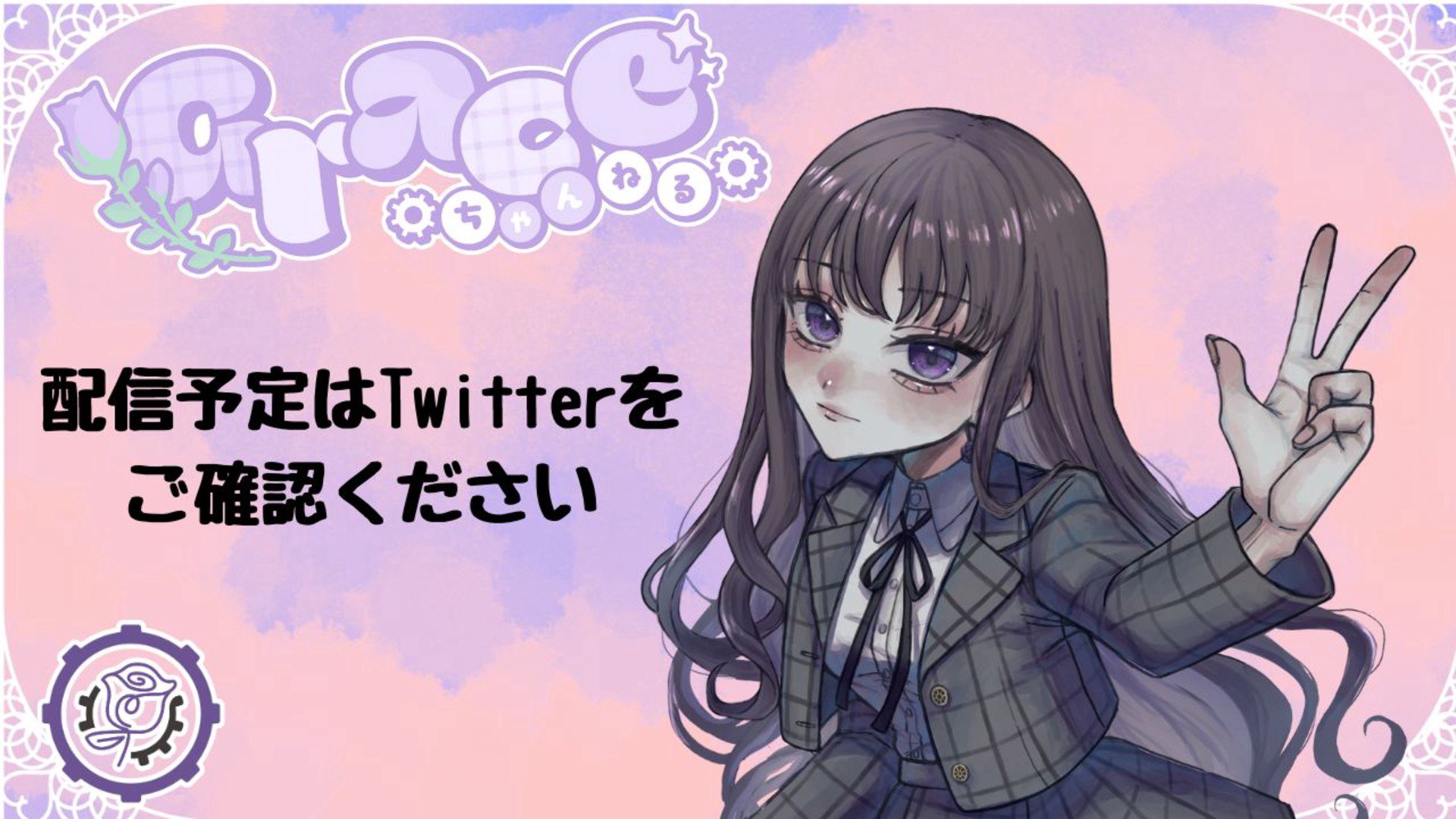 ぐれーすちゃん Offline Background