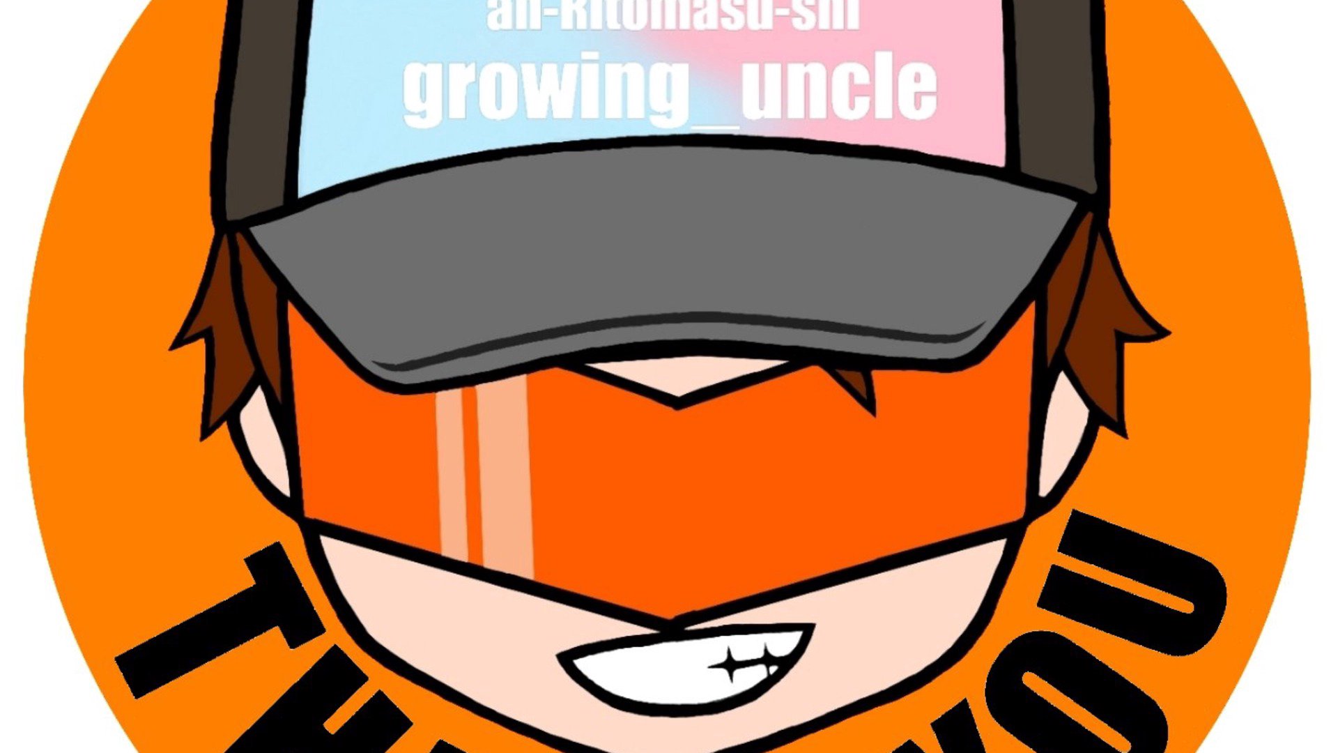 成長するおじさん Offline Background