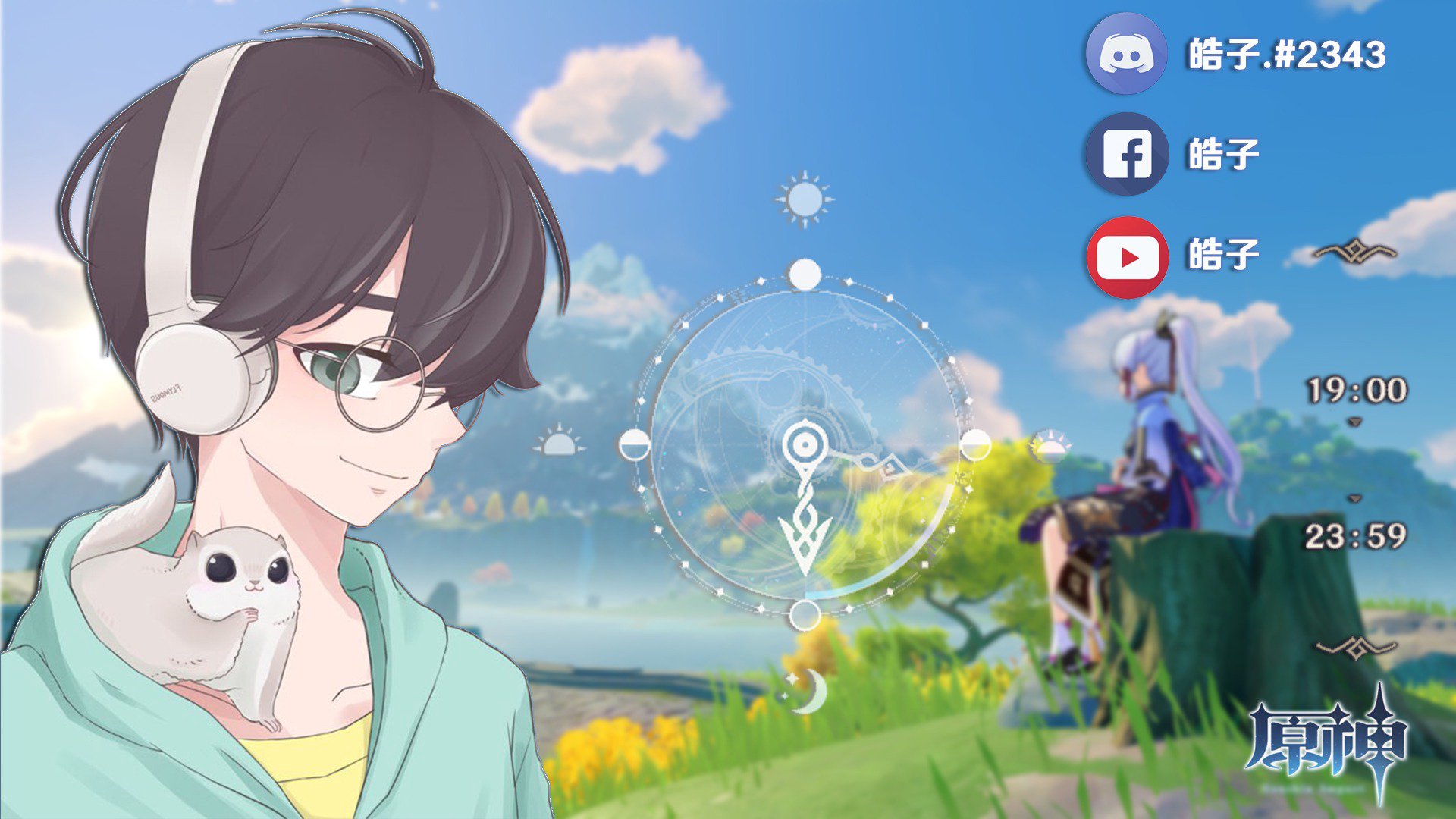 皓子耶 Offline Background