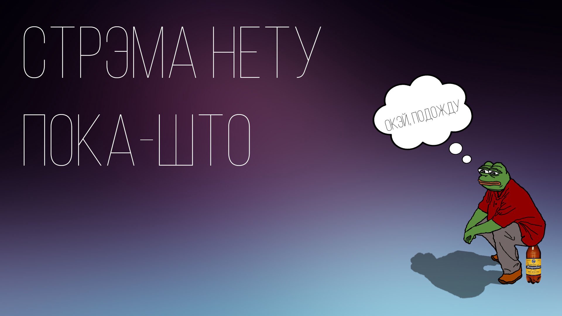 OiNektik Offline Background