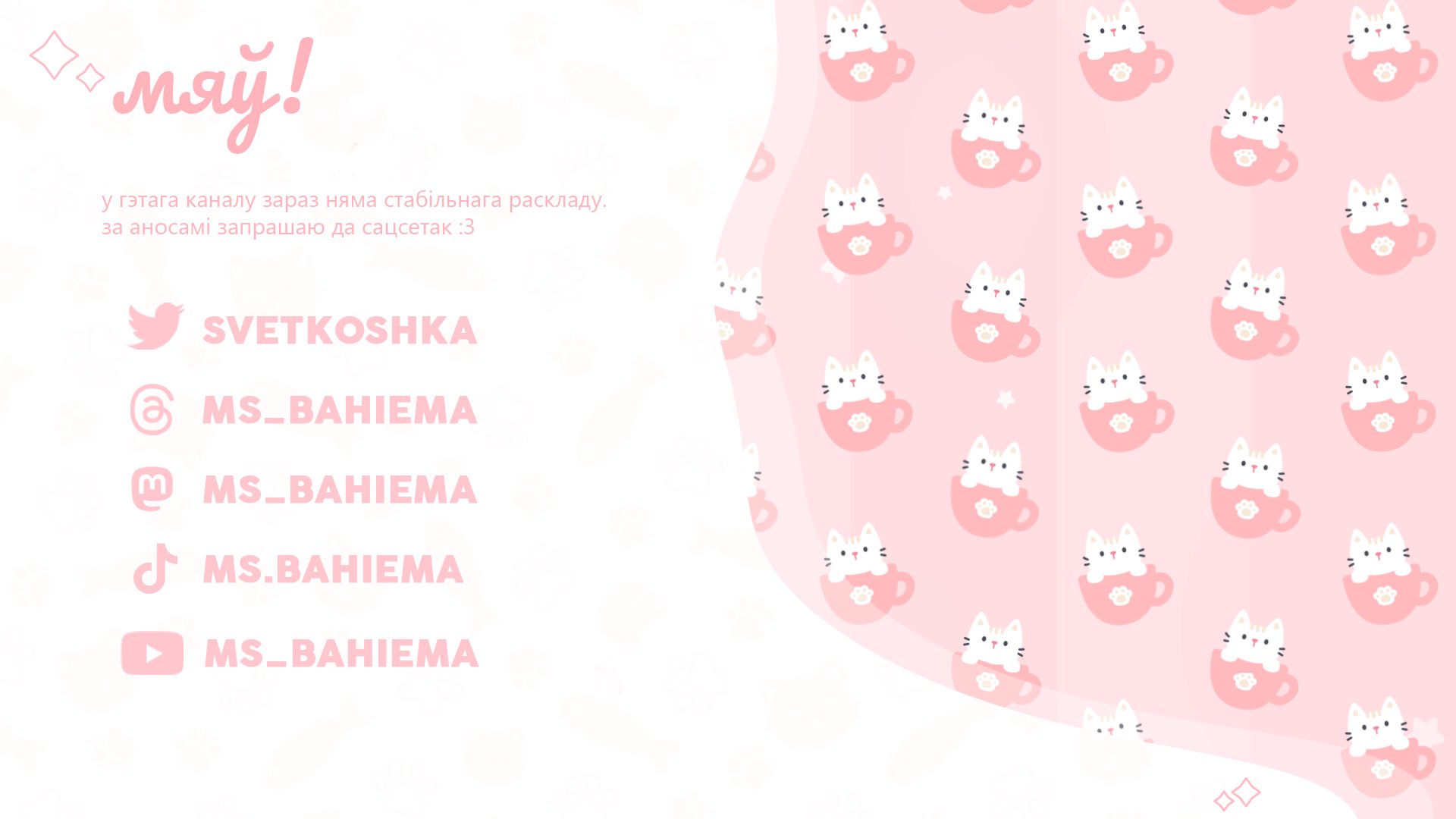 ms_bahiema Offline Background