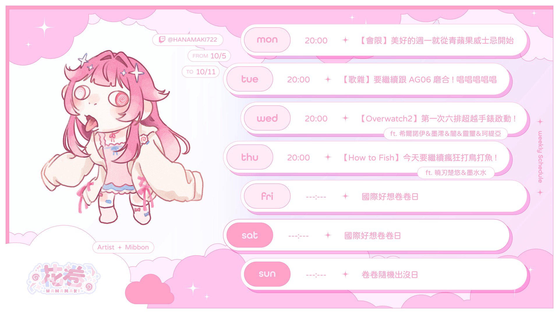 花卷 Offline Background
