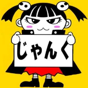 ジャンクマン