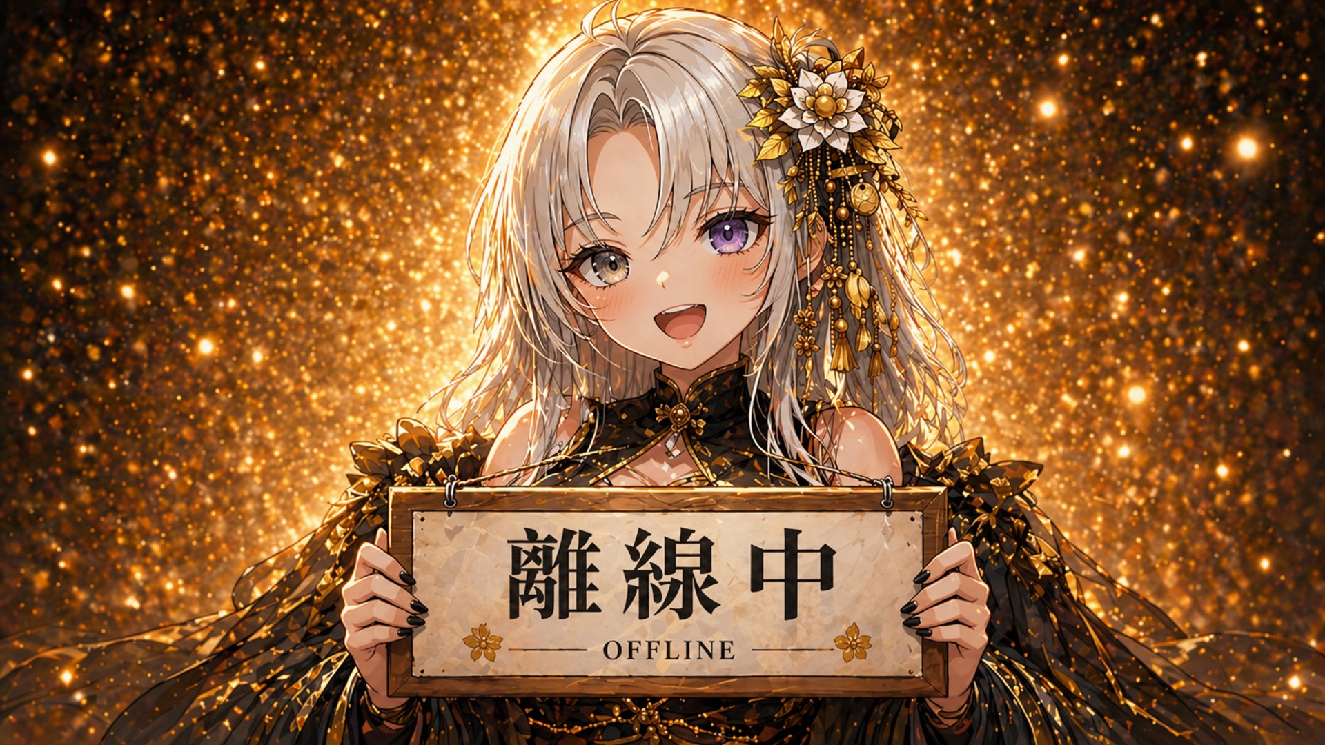 小鳥遊ゆり Offline Background