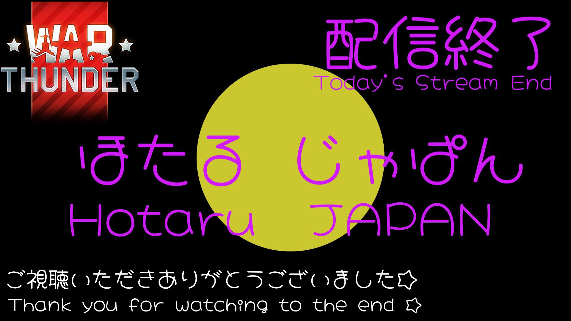 Hotaru_JAPAN Offline Background