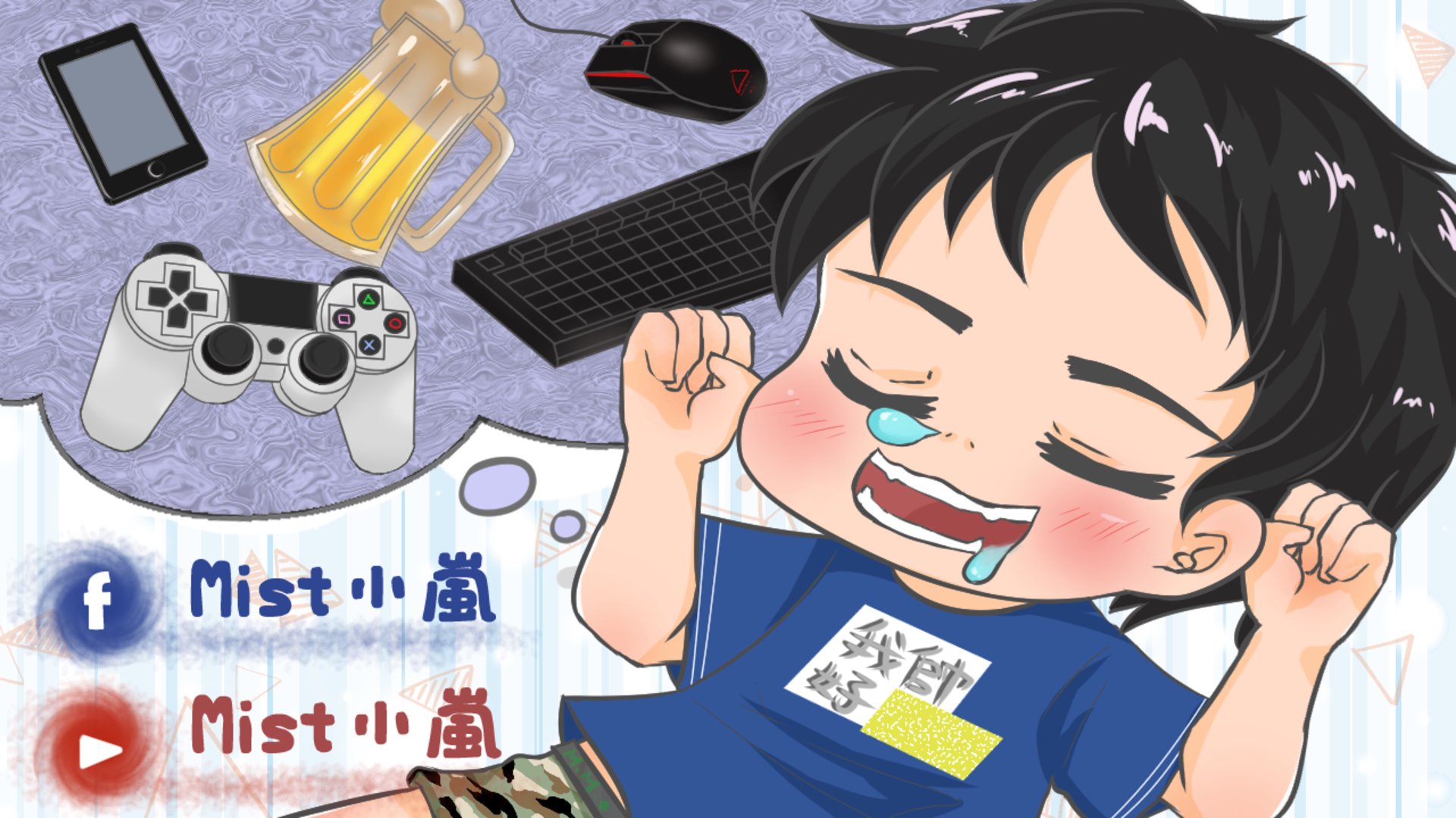 小嵐 Offline Background