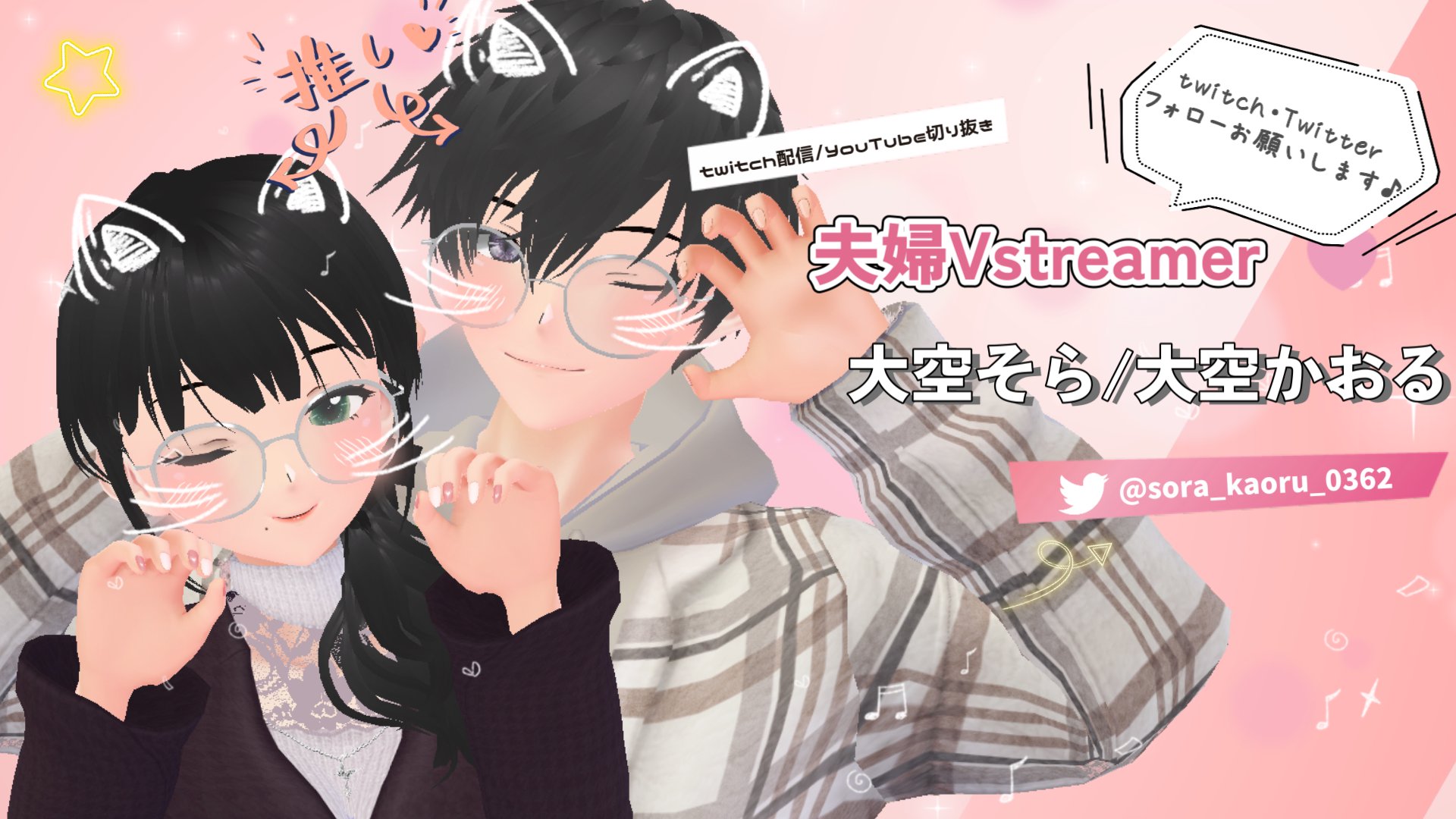大空ちゃんねる Offline Background