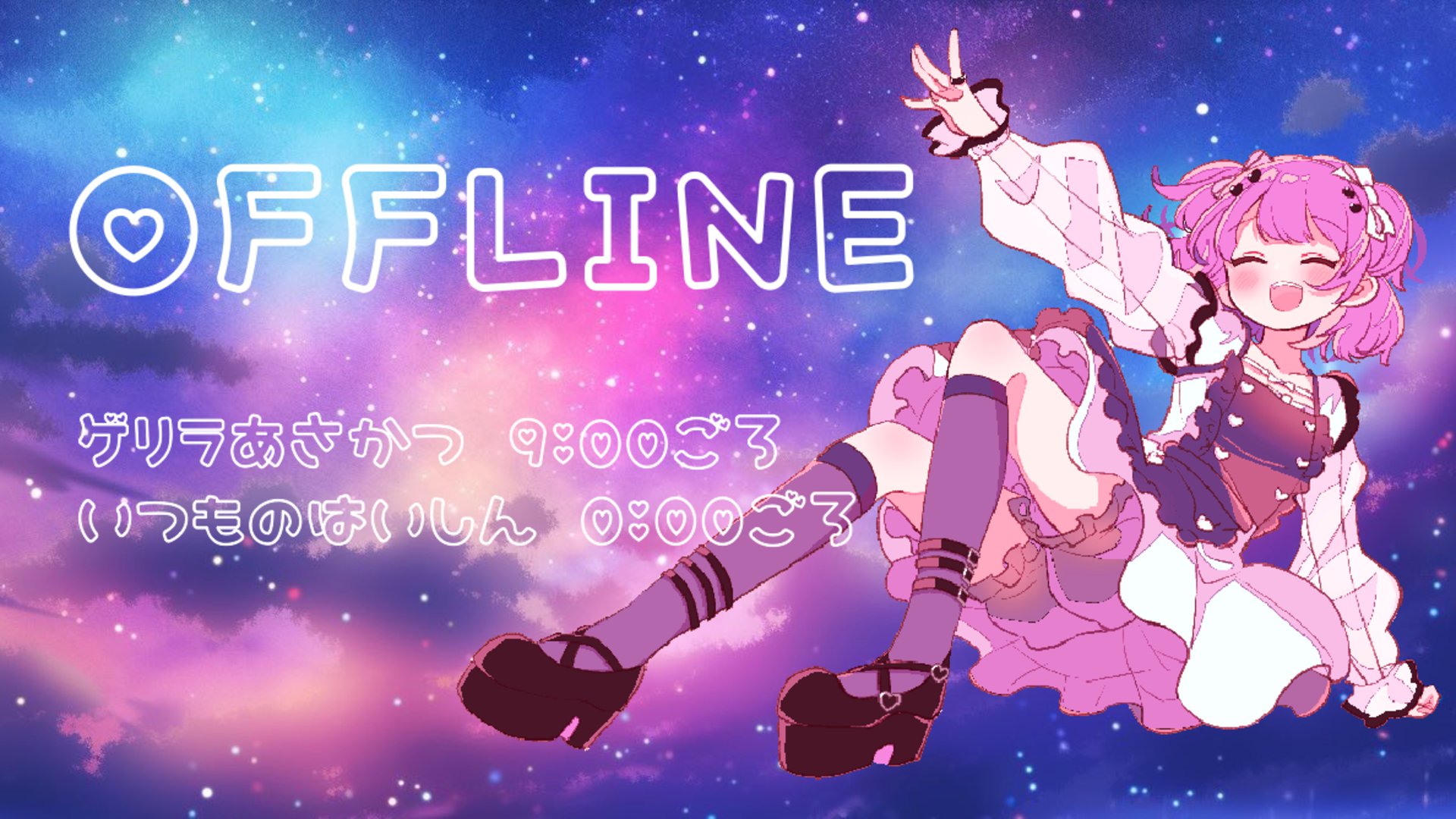 明星もゆる Offline Background