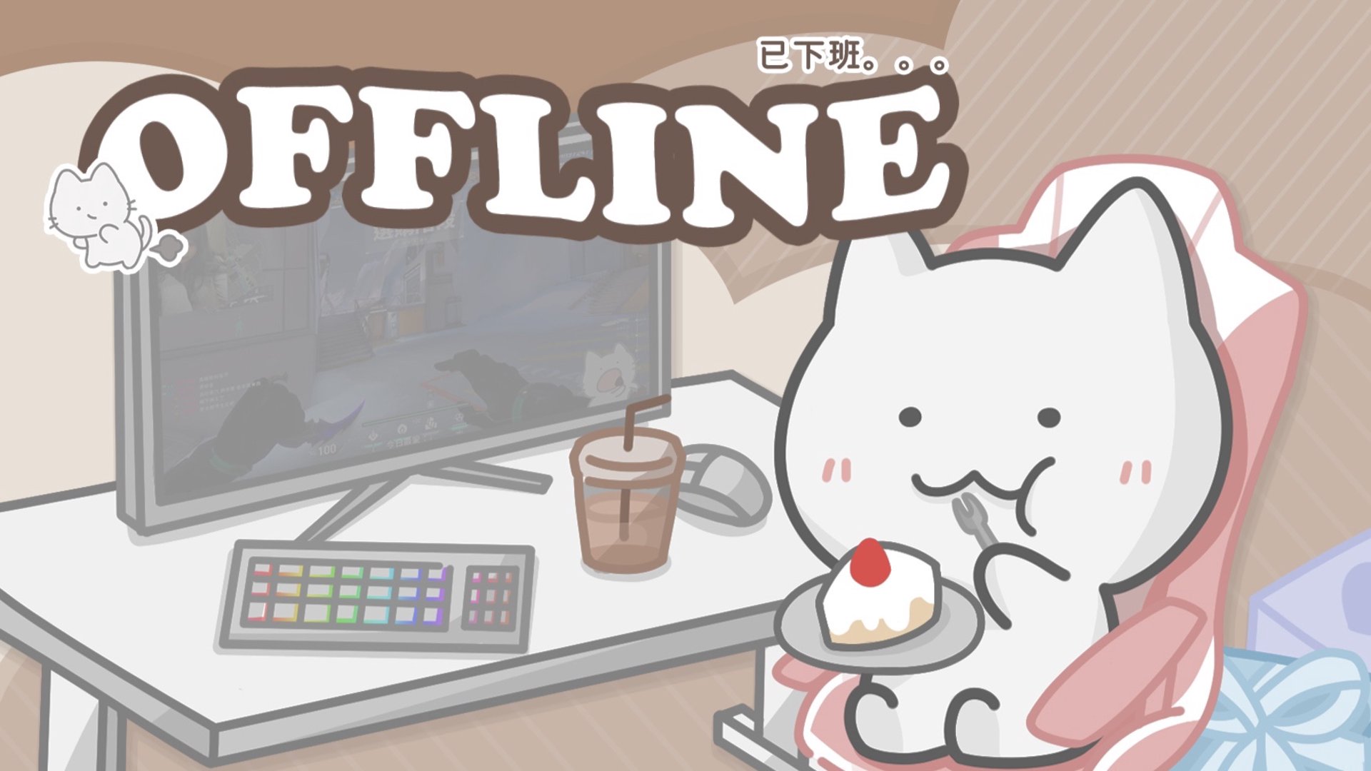 捏妮巴 Offline Background