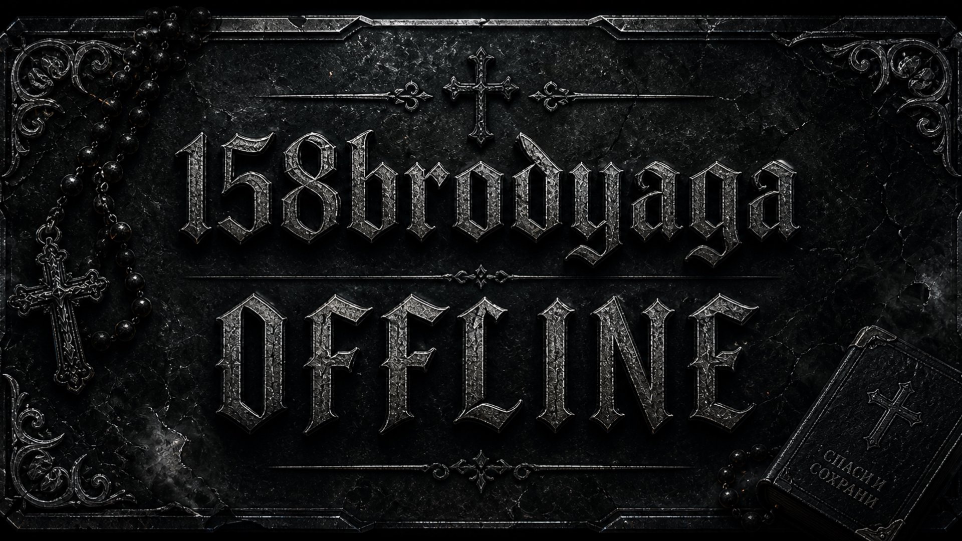 158brodyaga Offline Background