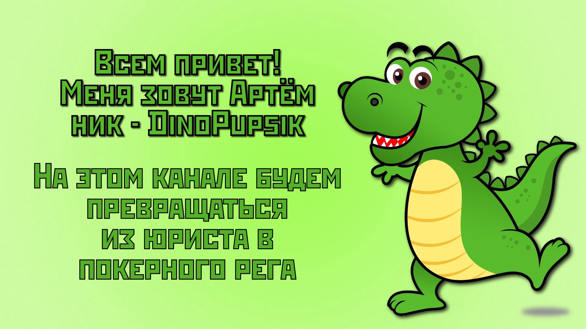 dinopupsik_ Offline Background